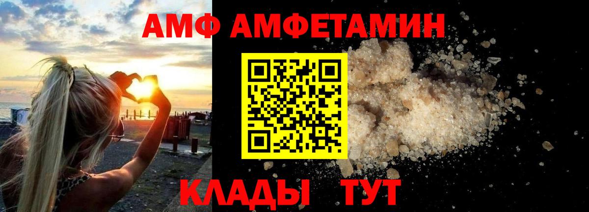 Петрозаводск  Амфетамин 97%  Amphetamine  Вход с VPN 
