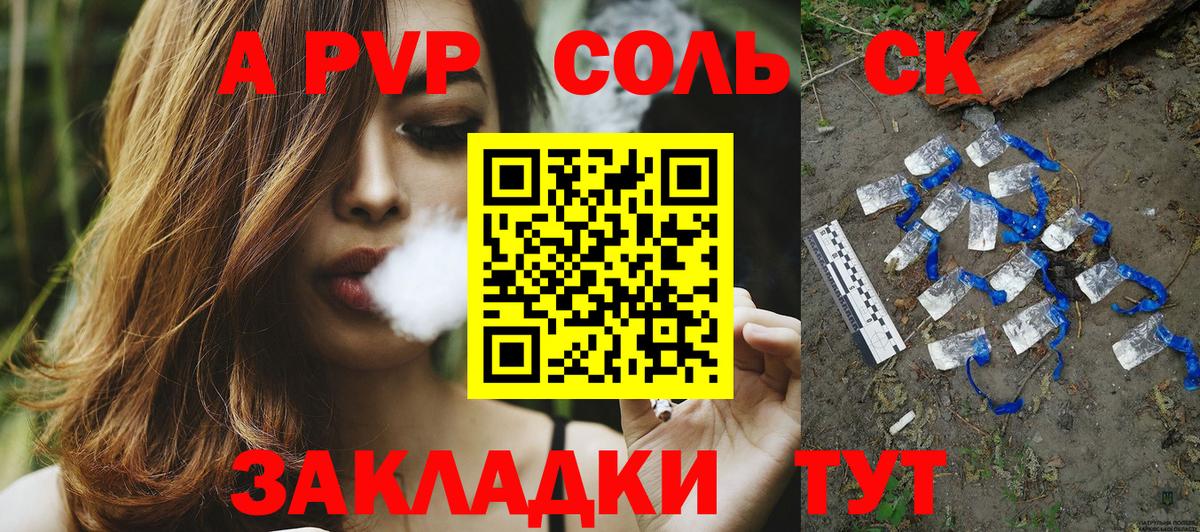 А ПВП  Alfa_PVP СК  Петрозаводск  сколько стоит  Вход с VPN  Alpha-PVP СК  Альфа ПВП крисы CK 