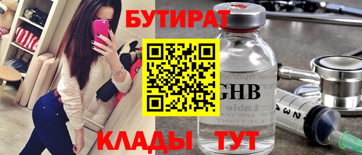 Петрозаводск  Бутират Butirat  Вход с VPN 