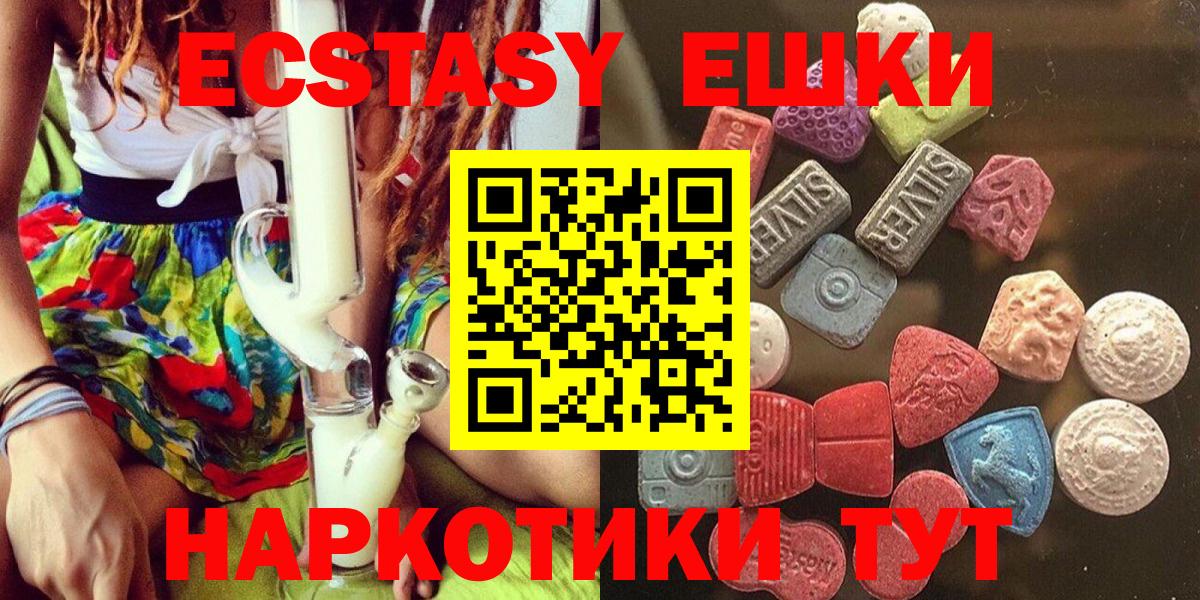 ЭКСТАЗИ VHQ  Вход с VPN  Ecstasy Cube  Петрозаводск 