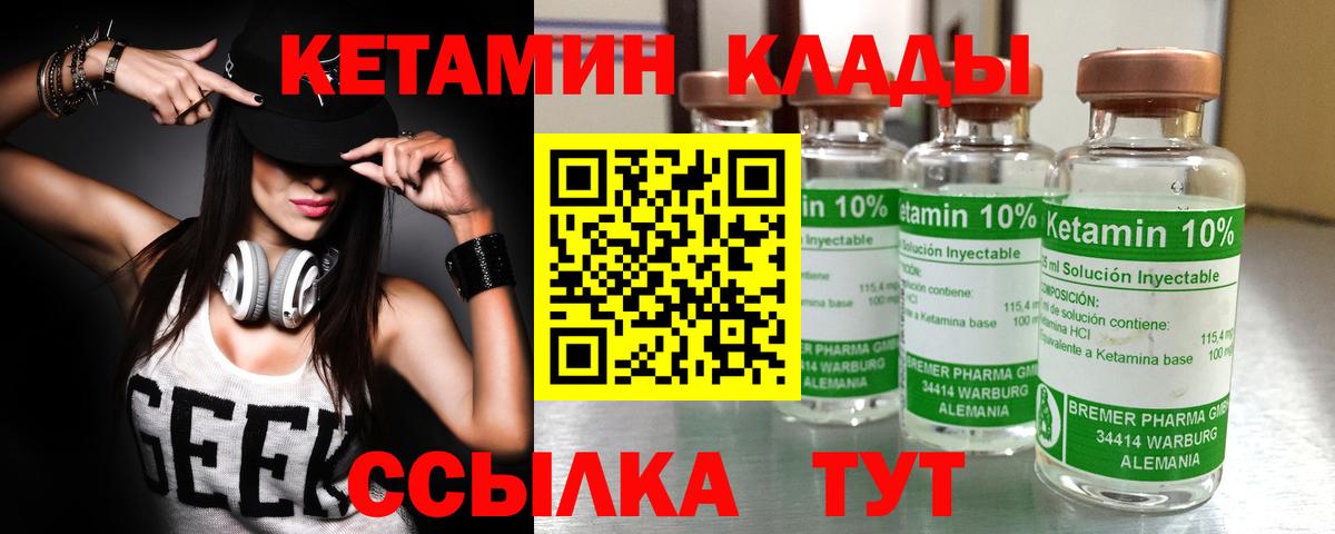 Кетамин ketamine  Вход с VPN  Петрозаводск 