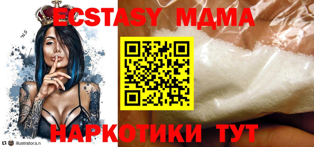 МДМА Molly  MDMA молли  MDMA  Вход с VPN  Петрозаводск 