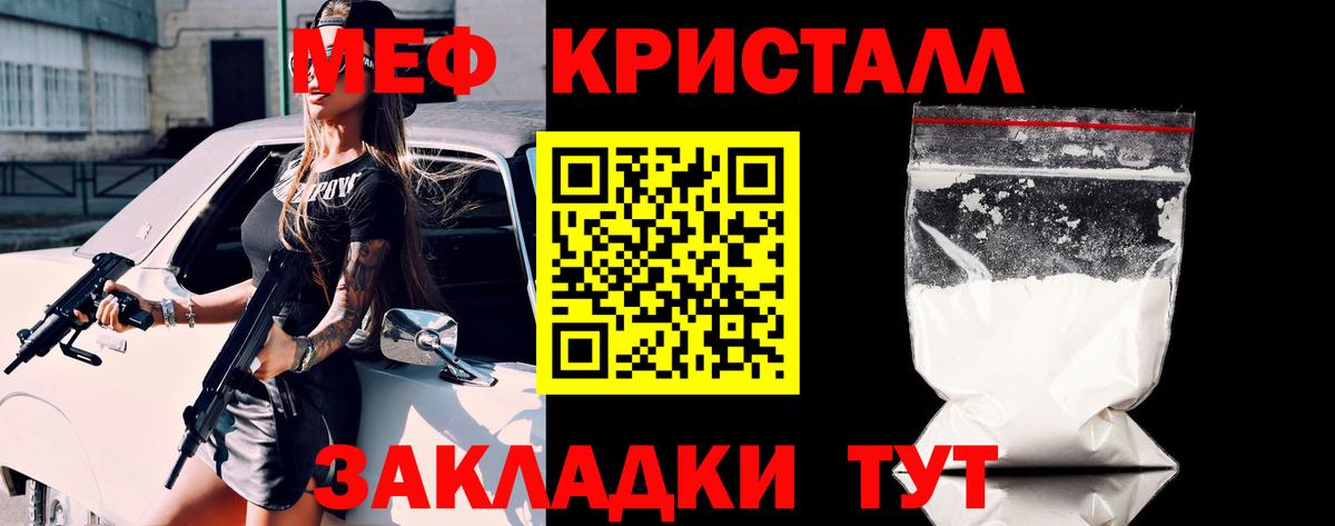 Меф мука Петрозаводск