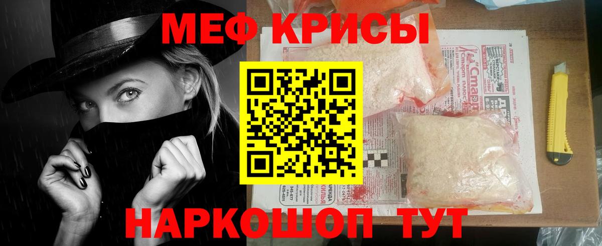 МЯУ-МЯУ  МЕФ  Петрозаводск  Мефедрон mephedrone  Вход с VPN  Меф кристаллы 