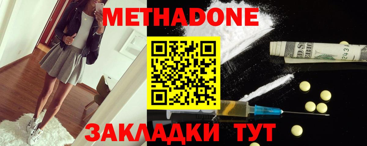 Петрозаводск  МЕТАДОН белоснежный  Вход с VPN 