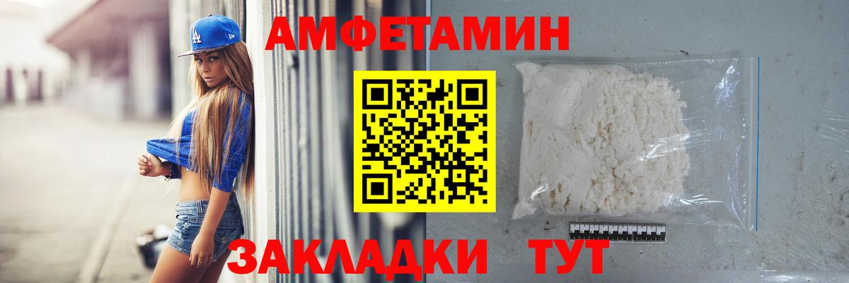 МЕТАМФЕТАМИН Methamphetamine  Вход с VPN  Первитин  Петрозаводск 
