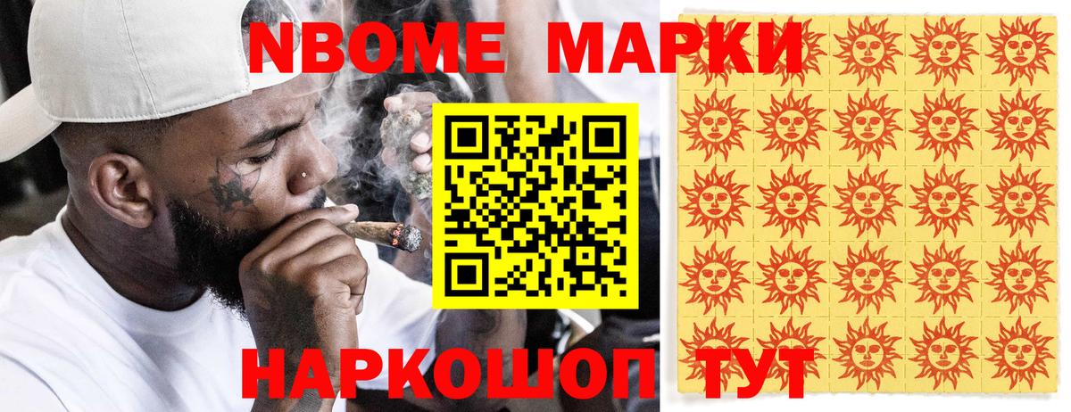 Марки 25I-NBOMe 1,5мг Петрозаводск
