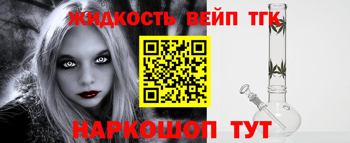 Петрозаводск  ТГК Wax  Вход с VPN  ТГК вейп 