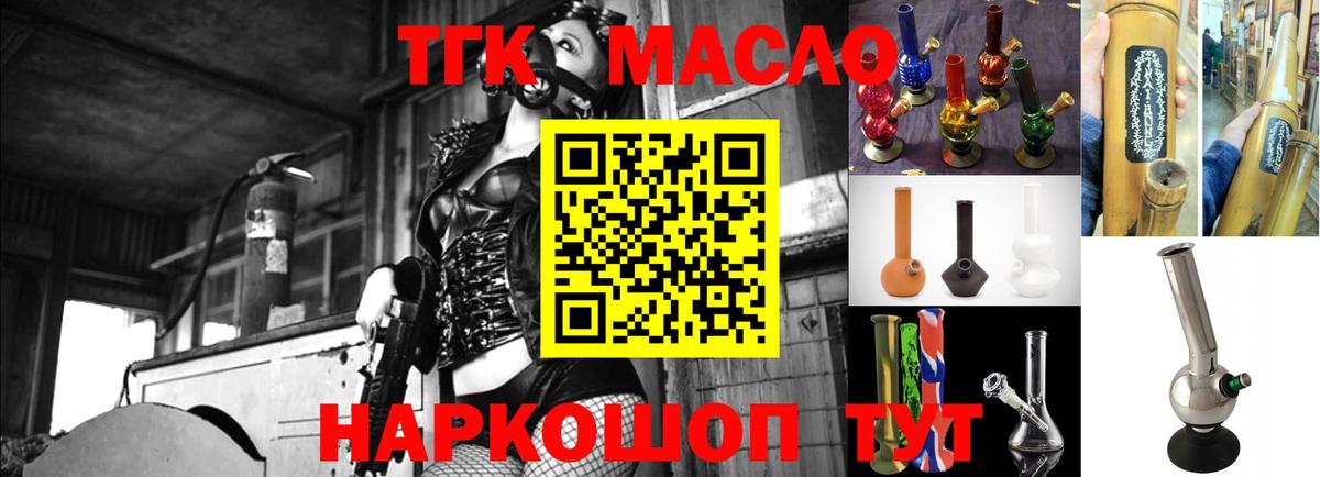 ТГК вейп с тгк Петрозаводск